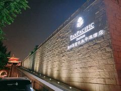 -苏州吴宫泛太平洋酒店