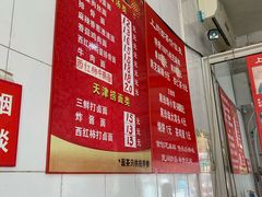 -上岗面茶