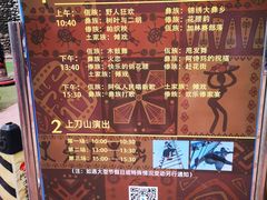 -呀路古热带植物园