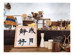 -三喜有食(集美店)