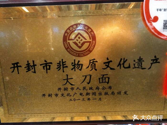 上河城小吃街兰考大刀面图片