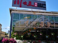 -南海渔家•海鲜•正宗海南菜(海棠湾店)