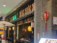 -绿茶餐厅(哈尔滨凯德店)