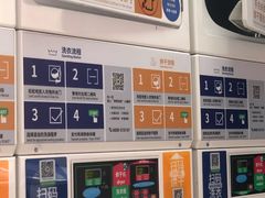 -净悦自助洗衣(海潮路店)