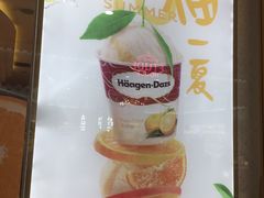 -哈根达斯(虹口店)