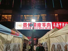 -二钳洞庭虾蟹·江湖菜(成都鹭岛店)