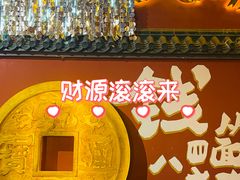 -火宫殿·小吃王国(坡子街店)