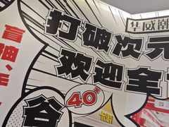 -华威约饭街
