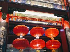 门面-四宜糕团店(南大街店)