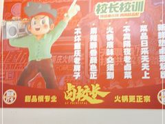 -卤校长重庆火锅