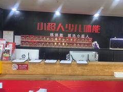 -赫石少儿体能馆(奥森店)