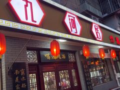 -九河居(荔湾路店)
