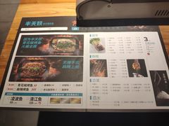 菜单-半天妖烤鱼(方庄店)