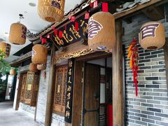 门面-杨记隆府(白象街店)