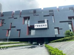 -广东省博物馆