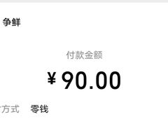 -争鲜回转寿司(东方银座店)