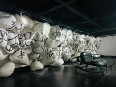-成都许燎源现代设计艺术博物馆