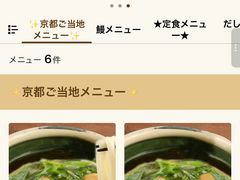 -杵屋(京都ポルタ店)