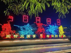-荆州博物馆