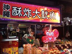 -六合夜市