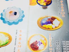 菜单-糖潮糖水铺(省府店)