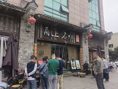 -甬上名灶·首店(环城西路店)
