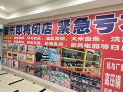 -万隆广场