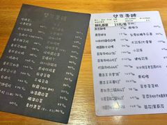账单-望京一号·重庆江湖菜(工体店)
