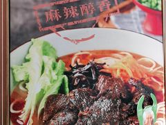 -百春原湖南牛肉粉(百联世纪店)
