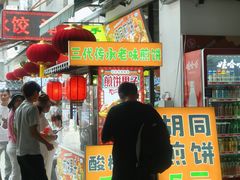 -古文化街旅游区