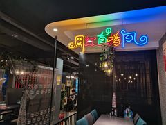 -61度辣馆(通天街店)