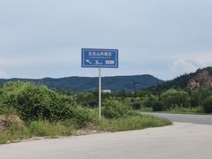 -丹东市五龙山风景区