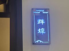 -徽州小镇(高新店)
