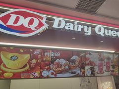-DQ·蛋糕·冰淇淋(五棵松万达店)