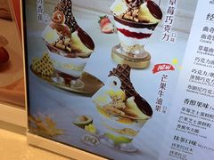-DQ·蛋糕·冰淇淋(虹口龙之梦店)