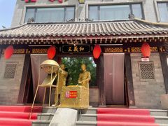 门面-三义和酒楼(广渠门店)