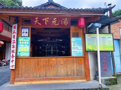 -黄瓜箐温泉疗养院