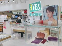 -美式眼镜·授权蔡司.依视路.尼康.豪雅.明月(人民广场店)