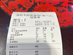 -逸桂禾面馆