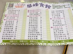 -华峰食馆(氹仔店)