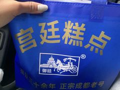 -宫廷糕点铺(建设路店)