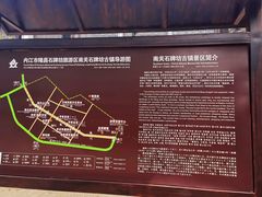 -南关石牌坊古镇