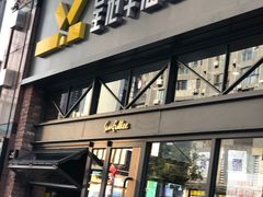 门面-皇冠幸福里动物奶油生日蛋糕(万达店)