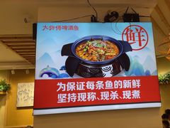 -大师傅金奖啤酒鱼(西街口总店)