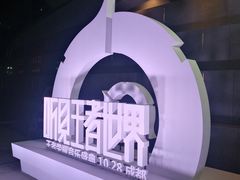 -成都金融城演艺中心