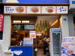 -李与白包子铺(桐梓林店)