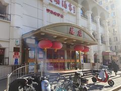 -峨嵋酒家总店(车公庄店)