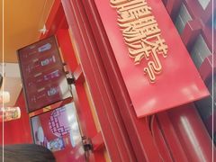 门面-鸡鸣赐茶(鸡鸣寺路店)