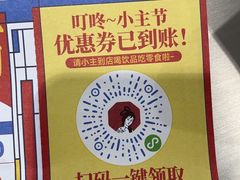-茶颜悦色(平和堂负一楼店)