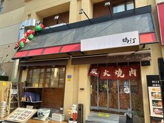 -鹤汀居酒屋•家庭料理•烧鸟酒肆(新街口店)
